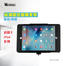 A16 13寸Pad10.2”10.9“11 12.9” 7.9 8.3 9.7墙壁防盗带锁支架
