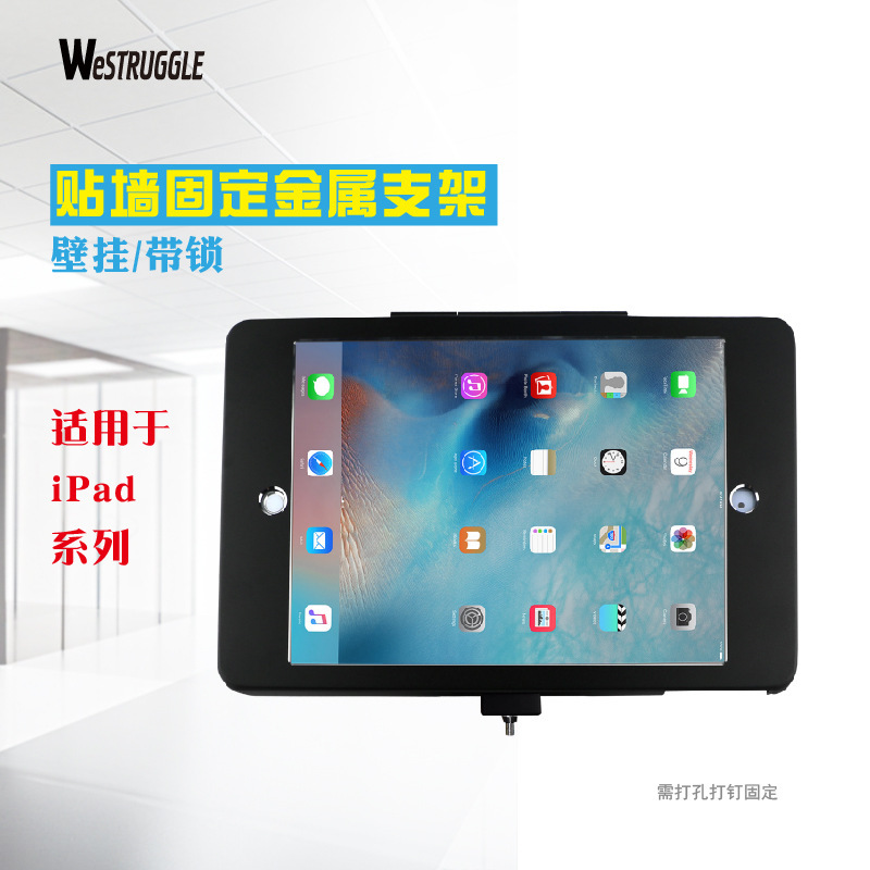 A16 13 inch Pad10.2 "10.9" 11 12.9 "7.9 8.3 9.7 wall anti-theft lock bracket