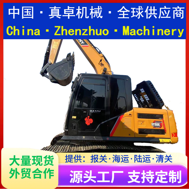 性能良好的二手挖掘机三一挖掘机SY155C 15TON