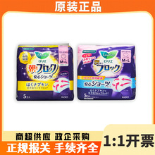 日本进口花王安心裤5枚生理期量大夜用内裤月子卫生巾安睡裤批发