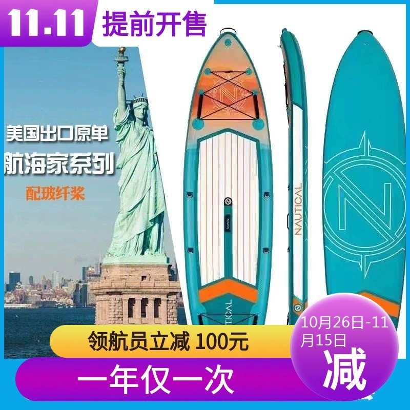 A8C навигатор надувная доска для SUP AP навигатор высокого стандарта стоячая доска для серфинга каякинг лодка