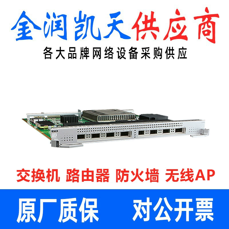 Huawei ES1D2L08QX2E 8 порт 40GE Ethernet оптические интерфейсные платы (X2E,QSFP)