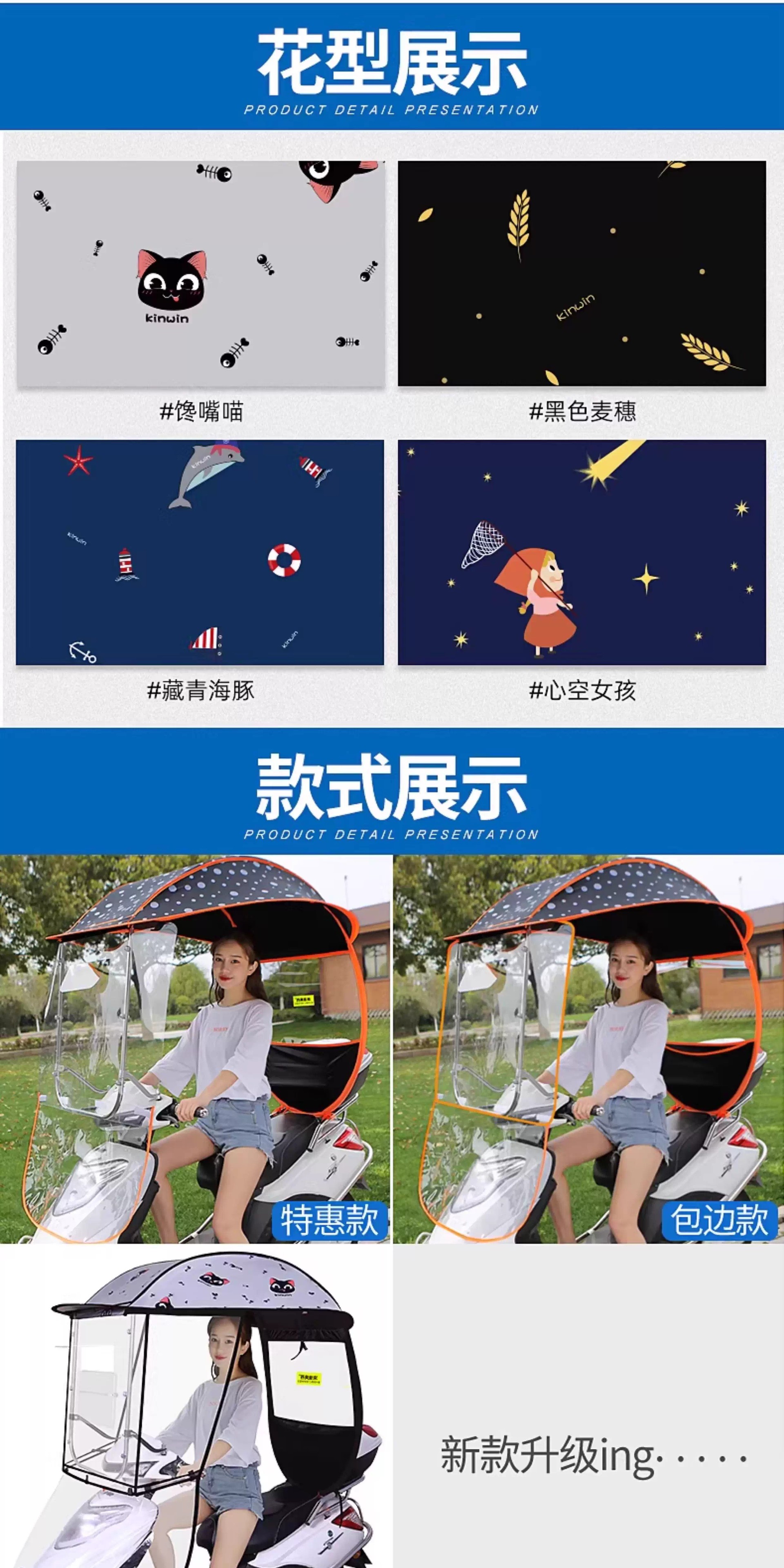 New electric vehicle rain canopy, electric motorcycle sun and rain protection windproof cover, detachable safety umbrella