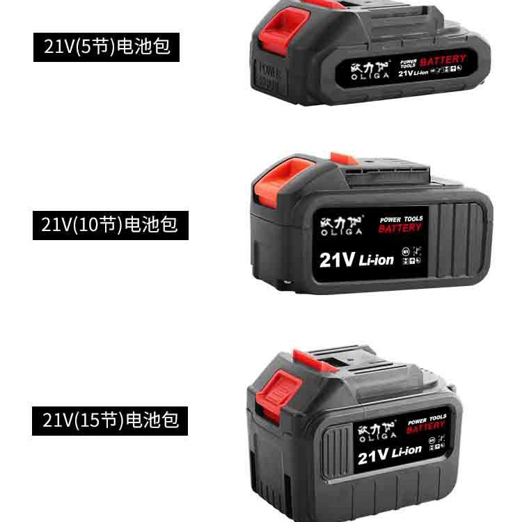 欧力伽锂电工具配件电池充电器12V电源21V锂电池16.8V适配器扳手