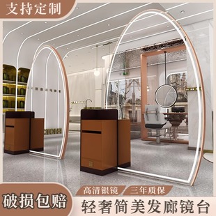 High-end Internet Celebrity Barber Shop Mirror Hair Salon Special Hair Cutting Mirror Hair Salon Floor-standing Semi-liptical Mirror with Light Full-length Mirror