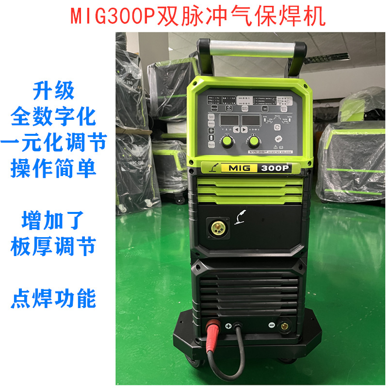 双脉冲铝焊机MIG280GMIG300P多功能焊铝不锈钢铜铁全数字二保焊机