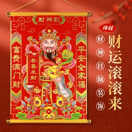 对联/春联;福字/福字贴;香包/香囊