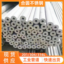 DN40高压不锈钢管TP316L不锈钢管工业液体输送SUS304不锈钢管厂家