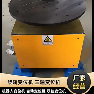 厂家T型焊接变位机单轴全自动旋转数控汽车工作台回转平台机变频