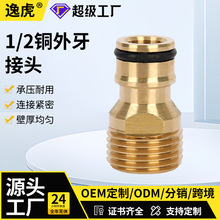 厂家批发全铜2分之一外牙奶嘴接头4分全铜水龙头接头水管配件工具