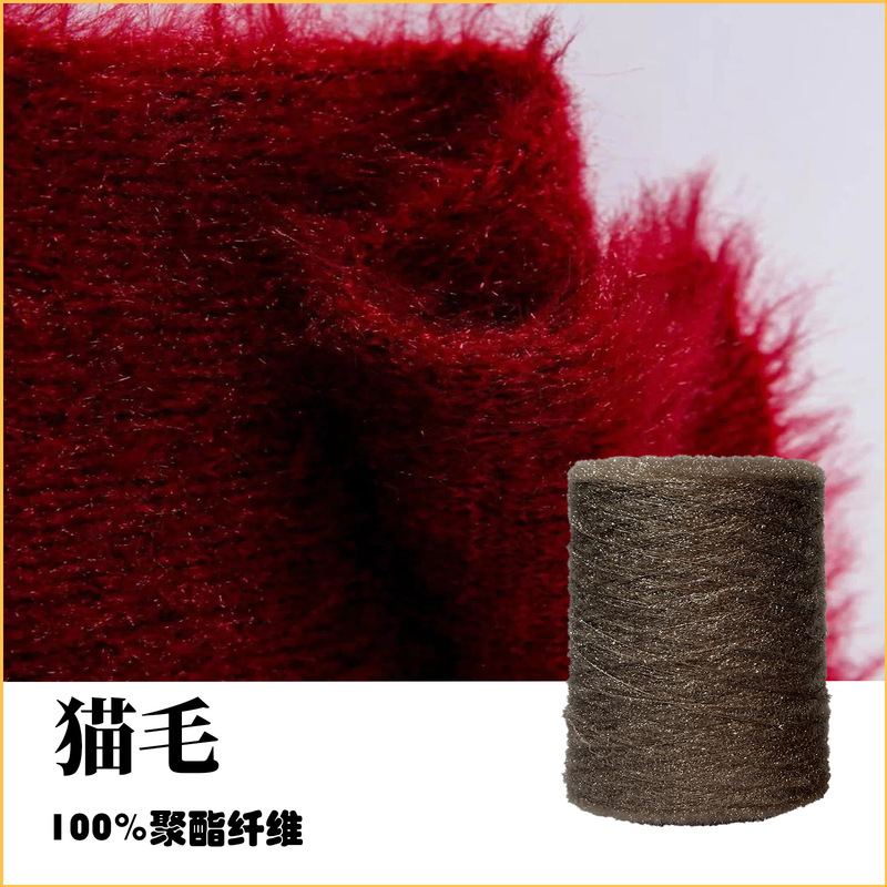 Factory Direct Sales Cat Hair Yarn 2cm Fancy Special Glitter Cat Hair Yarn Feather Yarn Colorful Dot Yarn