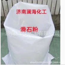 供应滑石粉 工业级涂料橡胶陶瓷造纸填充剂各种目数滑石粉