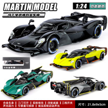 1:24阿斯顿马丁女武神仿真合金车超级跑车模型男孩礼物爆款玩具车