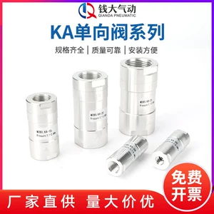 KA06 08 10 15 20 25 40 Пневматический однонаправленный клапан