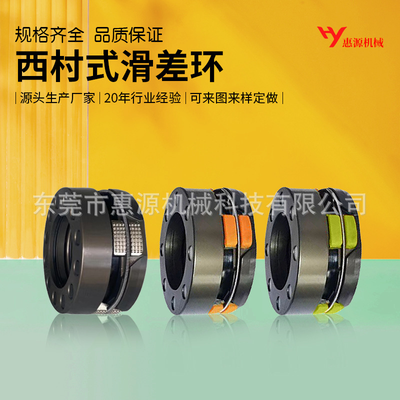 西村式滑差环 源头生产厂家 分切机用 单气路双气路滑差轴配件