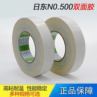 Japan Imported Material Nitto 500 Double-Sided Tape High Viscosity High Temperature Super Strong Traceless Waterproof Nitto Strong Double-Sided