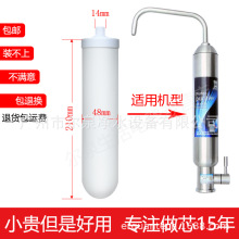 通用史蒂夫皇鼎史帝夫净水器滤芯陶瓷滤芯大牙阻垢除氯家用原厂