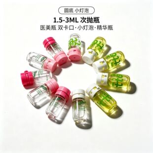 1.5/2/2.5/3ml��ƿ �p����˺���w�t��ƿ���AҺԭҺ����С�ӷ��bƿ