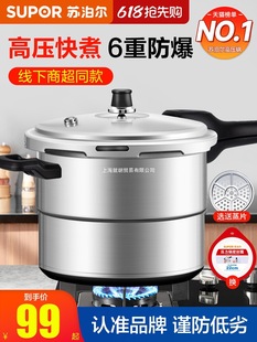 Supor Pressure Cooker Household Gas Induction Cooker Universal Old-Fashioned Explosion-Proof Safety Pressure Cooker Small Official Flagship Store