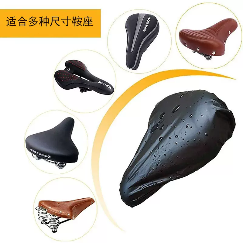 防水鞍座套 自行车坐垫雨罩 多尺寸适配 加厚PVC防雨罩 厂家供应
