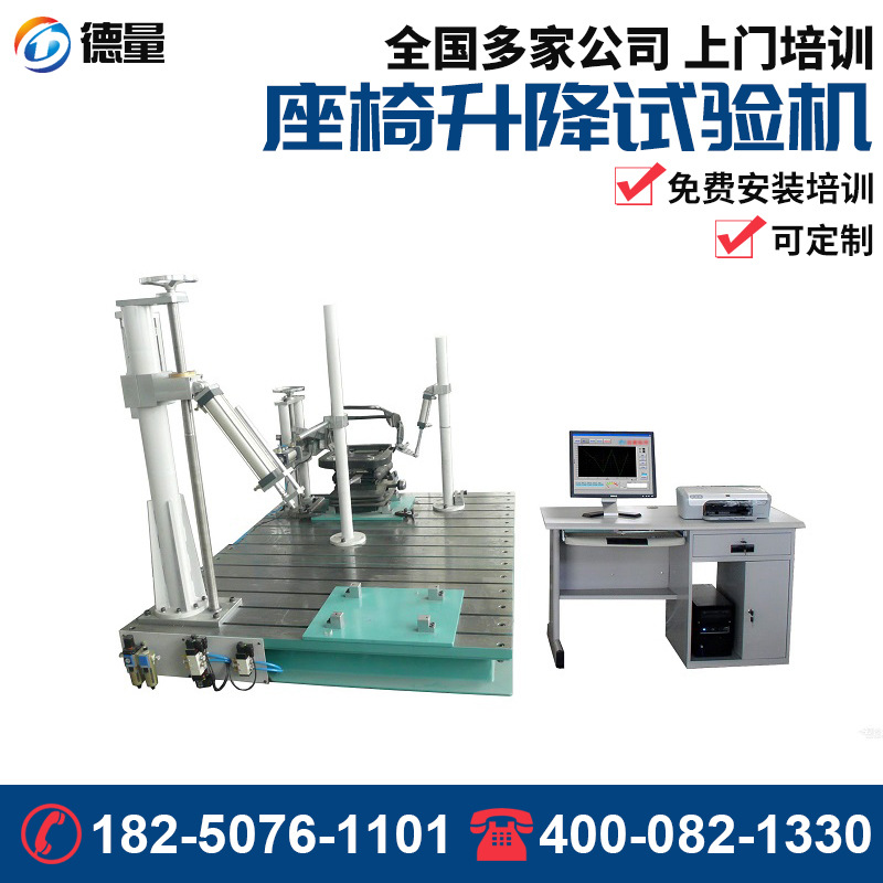 客车汽车座椅强度升降耐久试验机司机座椅疲劳检测实验台