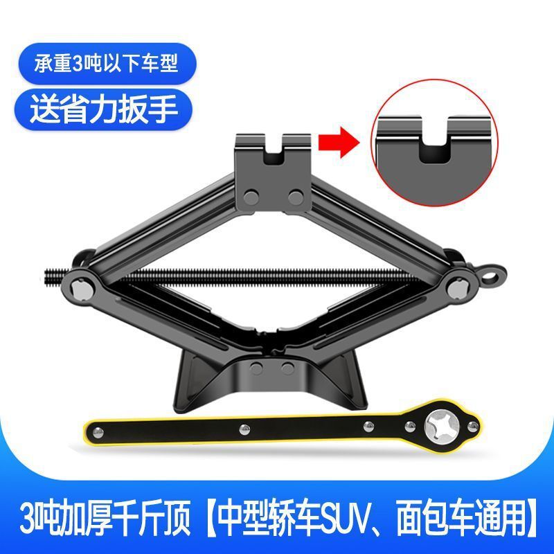 车载千斤顶小轿车用换胎手摇千斤顶汽车工具卧式液压立式suv通用|undefined