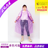 Handheld raincoat, scarf, increased thickness, wholesale, 115 gram