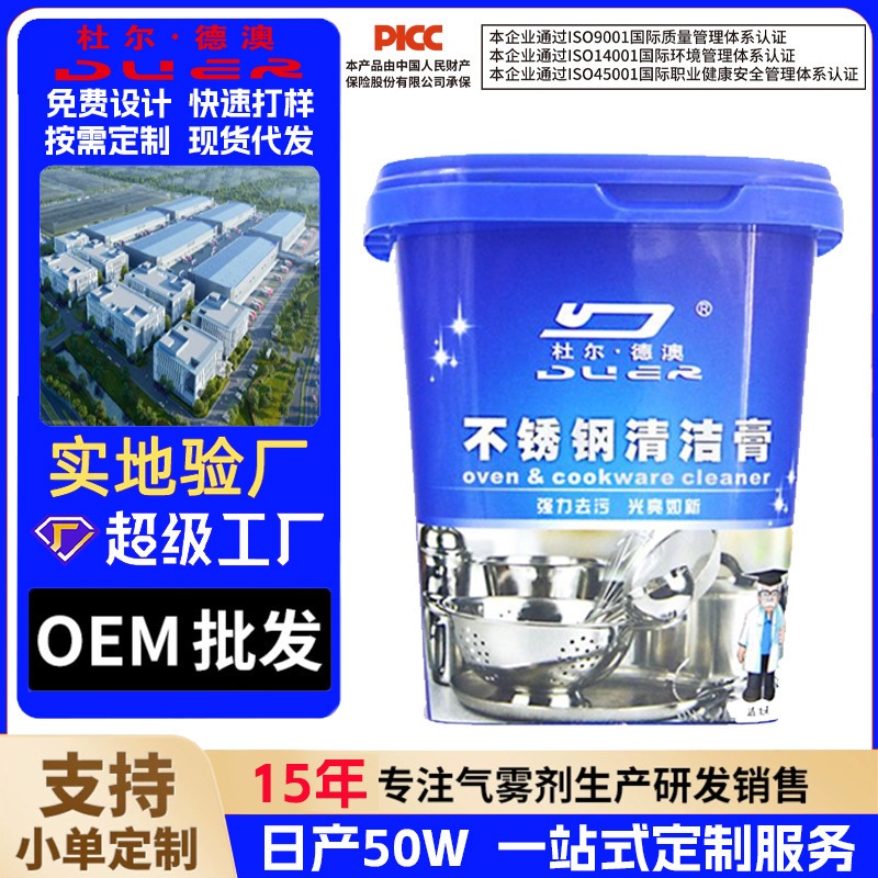 Dulde Australia Stainless Steel Cleaner Strong Decontamination Cleaning Paste to Remove Burn Marks from Pot Bottom Cleaning Scale and Rust Removal