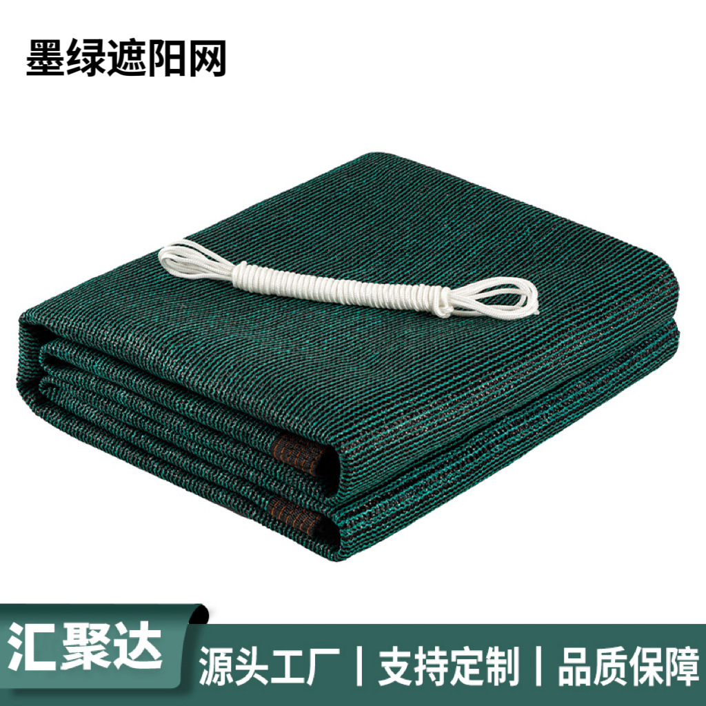 墨绿色遮阳网厂家批发户外遮阳帆阳台庭院遮荫网加密防晒网全遮光