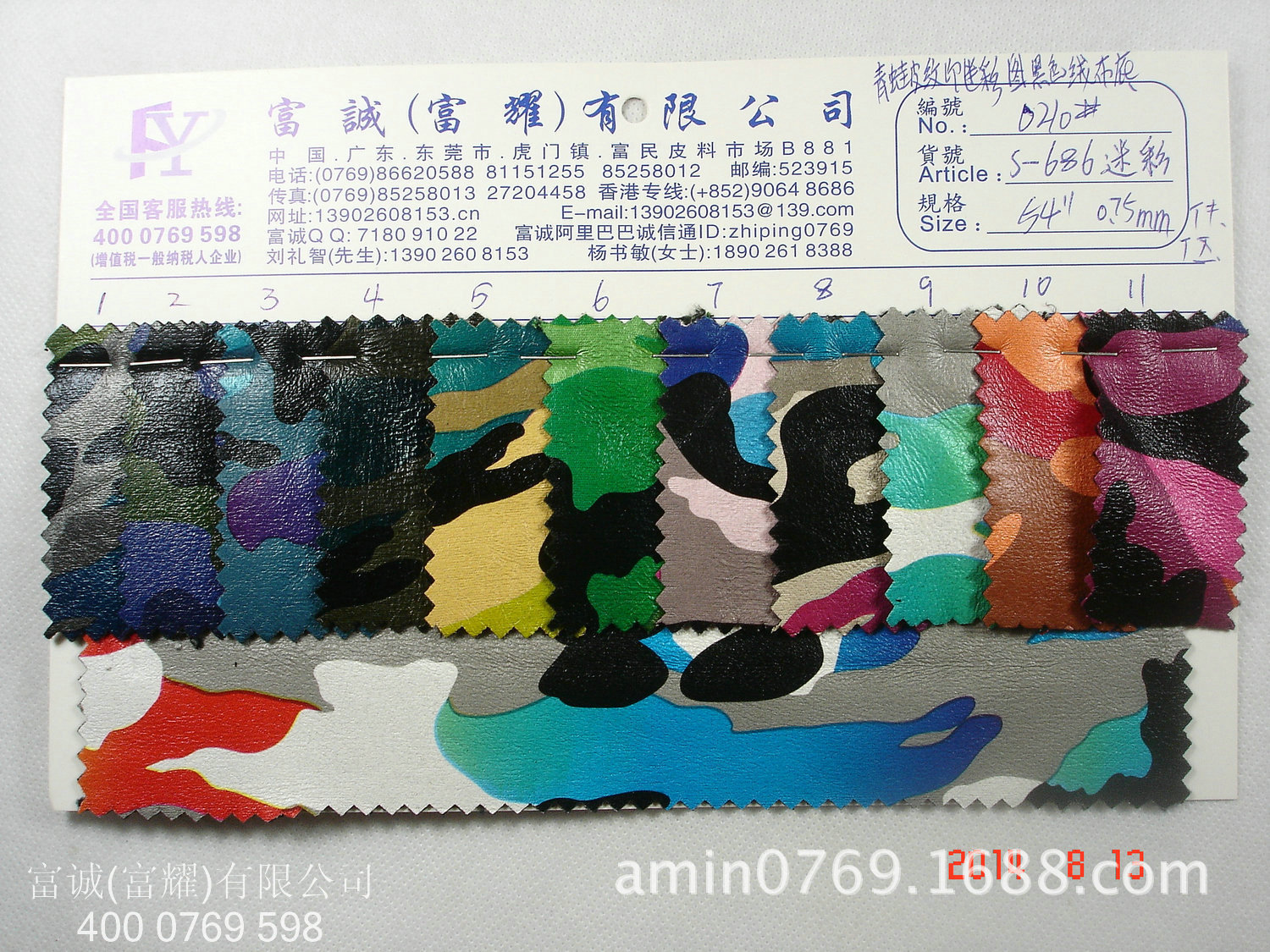 款迷彩青蛙皮纹印迷彩图 黑色绒布底 用于箱包面料 软包装饰