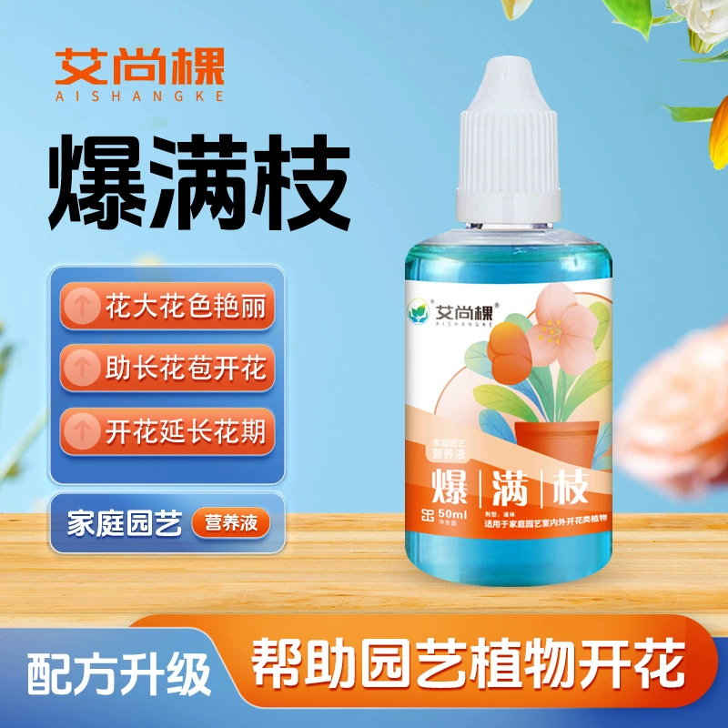 Удобрение для растений Aishangke, жидкое удобрение для цветения, универсальное жидкое удобрение оптом, концентрат удобрения для выращивания комнатных цветов