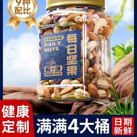 每日坚果年货纯混合干果仁批发零食礼盒装罐孕妇送礼专用大礼包全