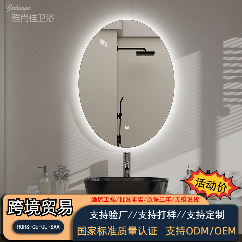 Oval Smart Mirror Wall-Mounted Anti-Fog with Light Bathroom Mirror Toilet Touch-Sensitive Nordic Style Makeup Mirror