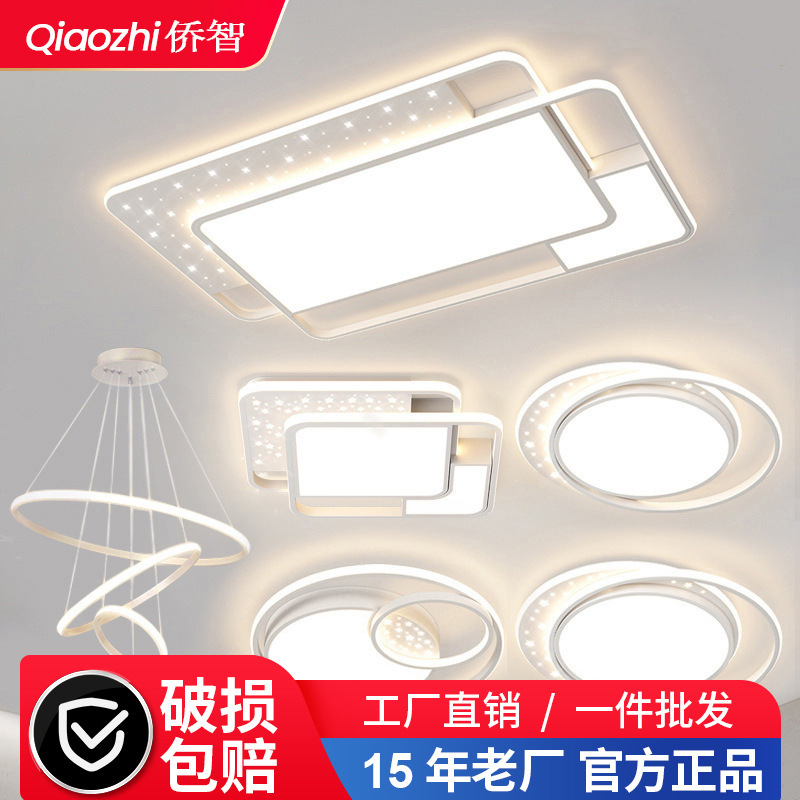 LED moderno y simple sala de estar lámpara de techo de protección de ojos pasillo luz principal paquete de dormitorio combinación de lámparas Zhongshan