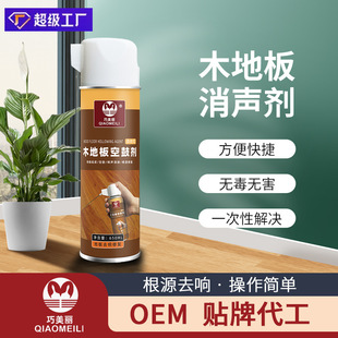 Wood floor silencer to remove abnormal noise, oil to remove sound silencer artifact, solid wood composite mute creak repair solution