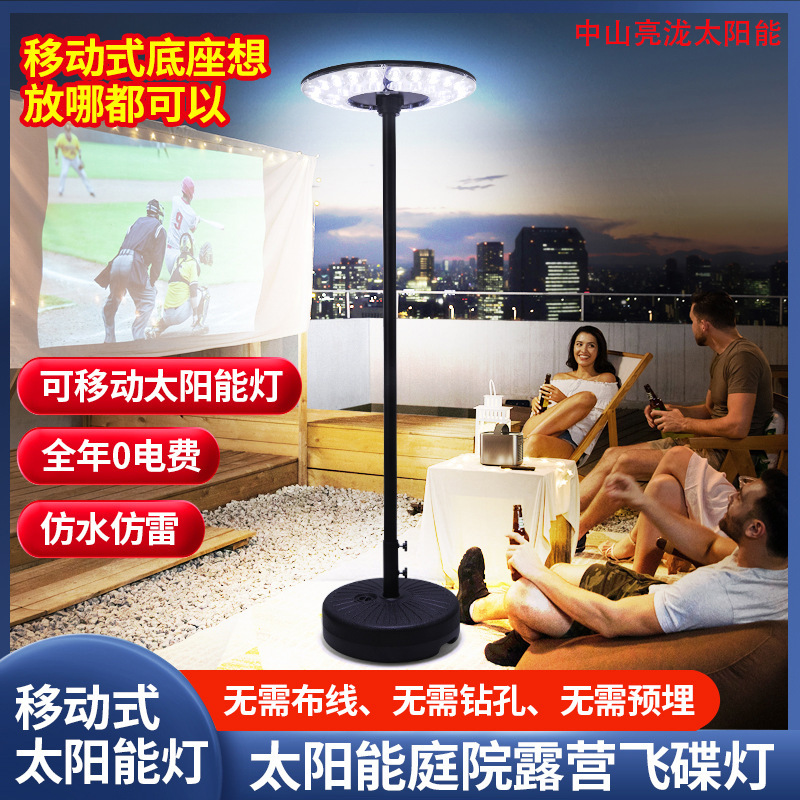 Solar Outdoor Courtyard Lights, Street Lights, High Pole Lights, Portable Mobile Villa Terrace Ufo Sensor Explosion