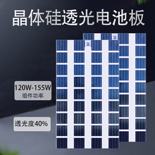 瑞元鼎泰光伏太阳能电池板125W 晶体硅40%透光发电玻璃 厂家供应