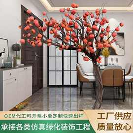 仿真柿子树果树 橘子苹果山楂苹果大型室内落地装饰造景假树实木