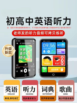Fanmu MP3 Player Student Edition MP4: Car mp3