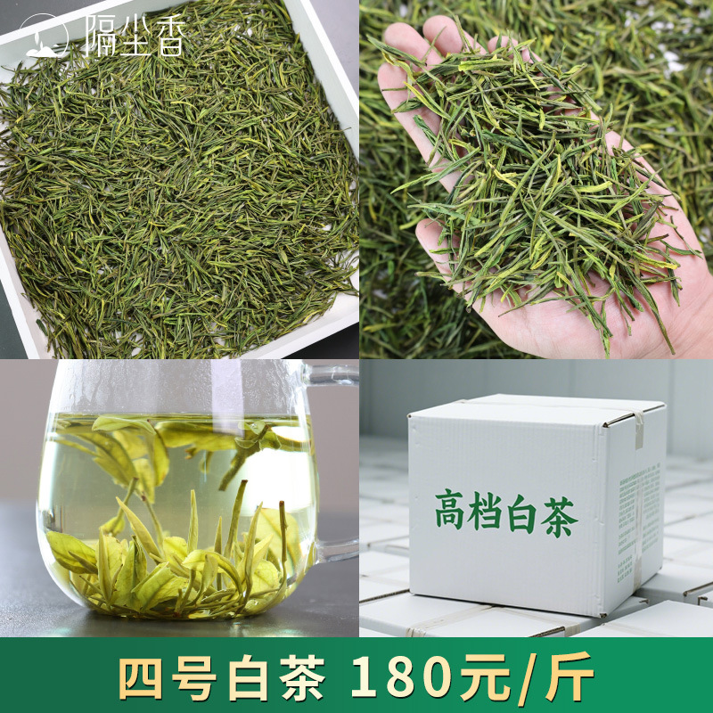 Белый чай, 500 грамм