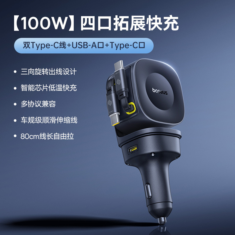 倍思车载充电器超级快充适用苹果16一拖三车充汽车点烟器转换插头|undefined