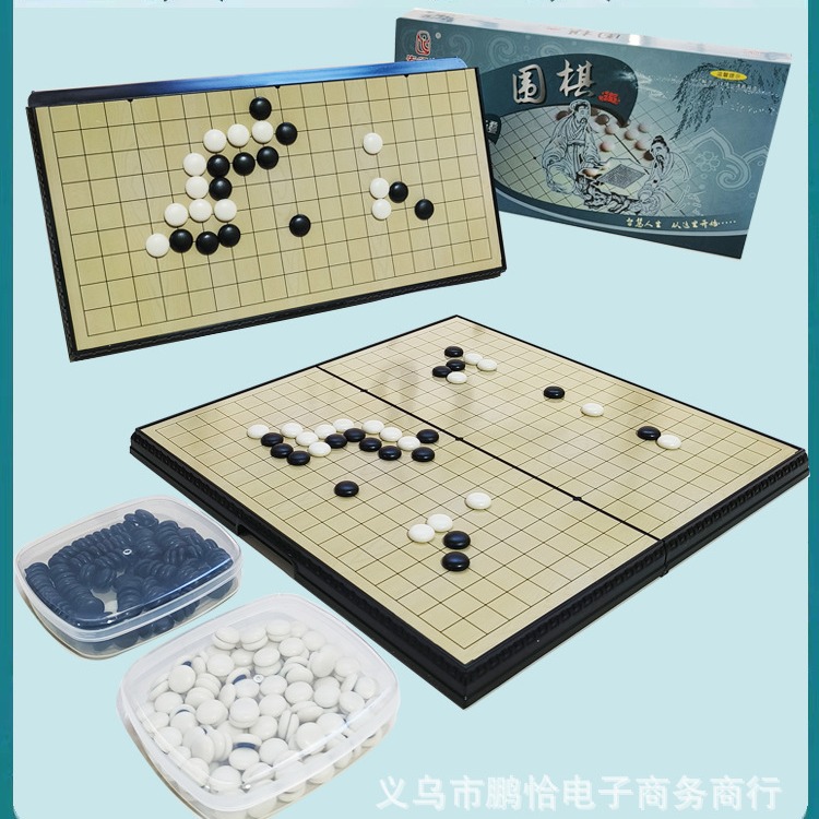 先行者中号磁性折叠围棋F-5 儿童五子棋初学者便携入门磁力棋具