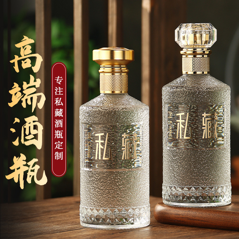 批发透明酒瓶晶白料玻璃白酒分装瓶精美酒盒喜宴瓶亚克力酒盒现货|undefined