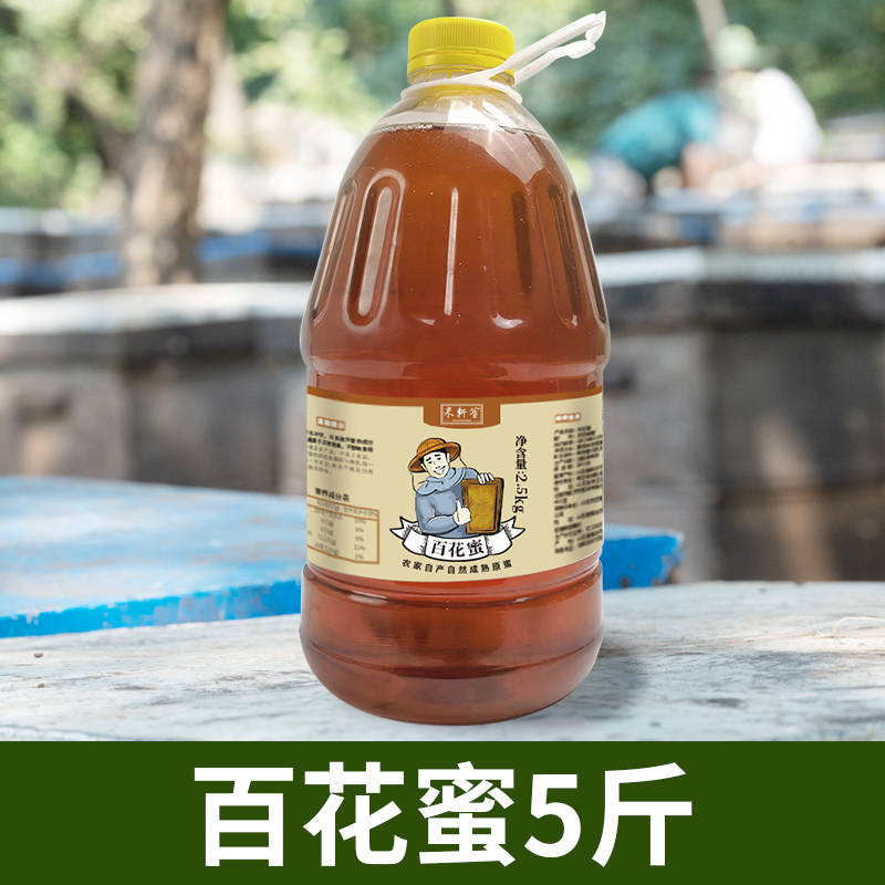 [저렴한 큰병] 백화꿀 2.5kg