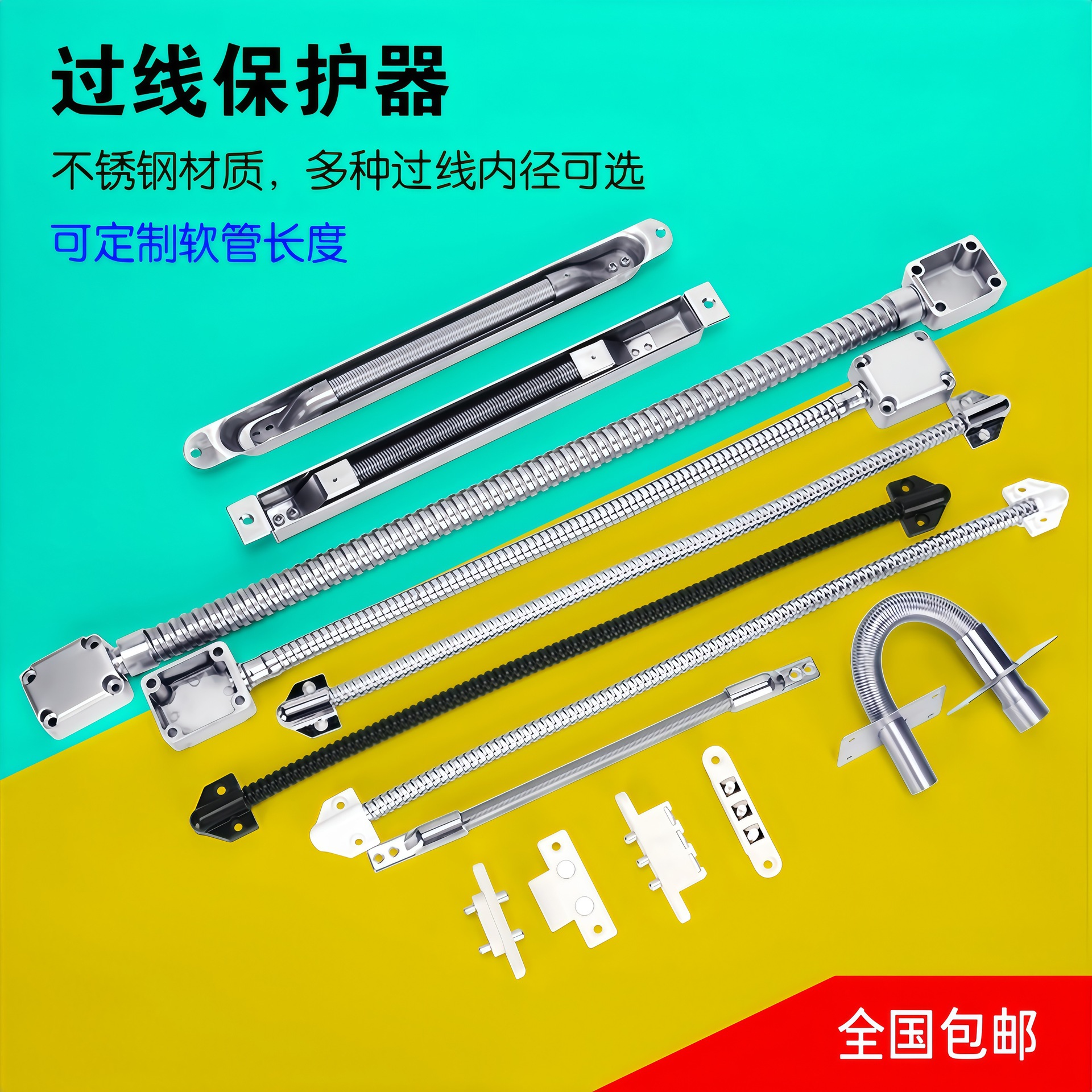 过线保护器过线器门禁电锁专用过线器护线穿线管过线管导线管