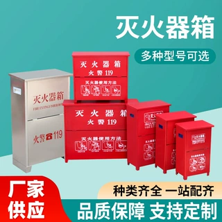 灭火器放置箱2只装4公斤空箱商场酒店商铺烤漆落地式消防灭火器箱