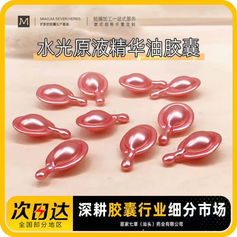 定制玻尿酸原液涂抹式水光精华补水保湿紧致抗皱面部精华液护肤品