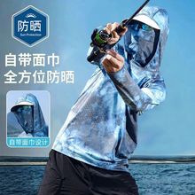 跑量专供钓鱼防晒服男夏季超薄迷彩遮面专用垂钓透气冰丝路亚服装