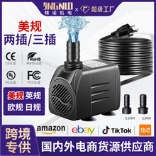 美规鱼缸潜水泵110v大流量太阳能喷泉水泵多功能小型水泵抽水泵