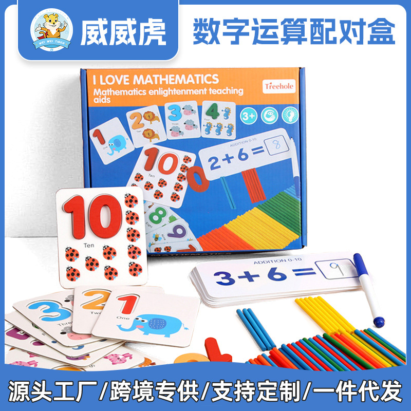 Weiweihu Matemáticas Iluminación ayudas didácticas Rompecabezas para niños Números Emparejamiento Cajas de cálculo Juegos de ortografía Juguetes de madera